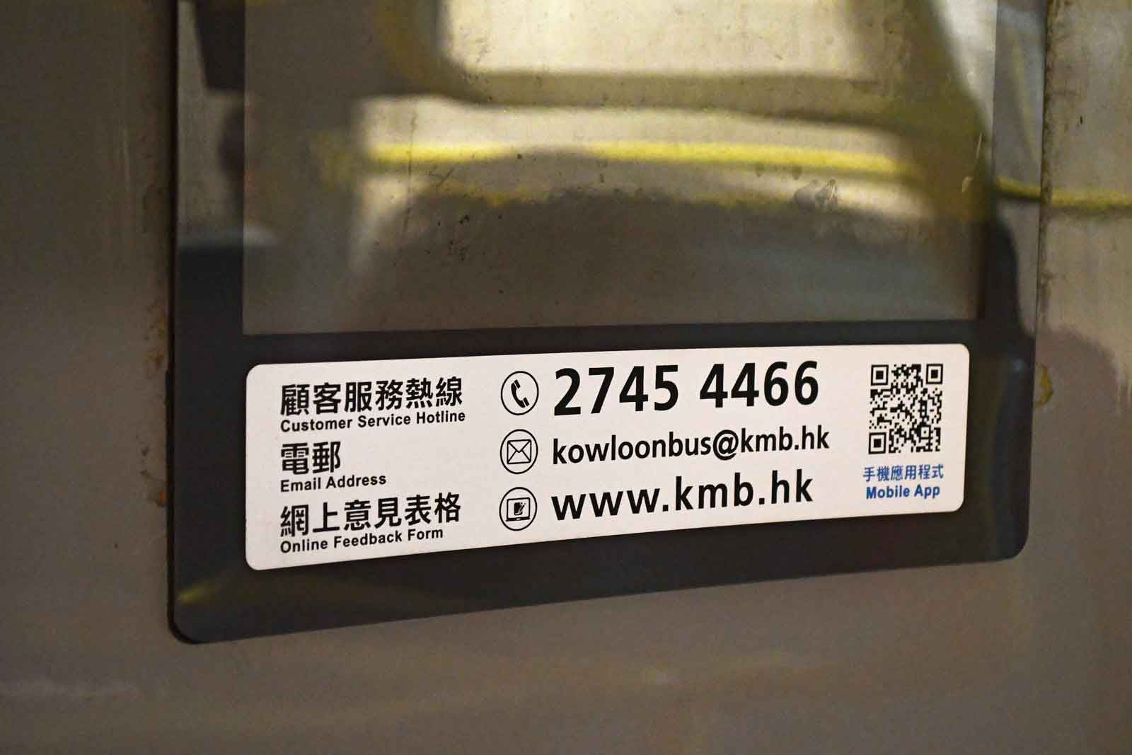 Identification information plaque on interior of a bus