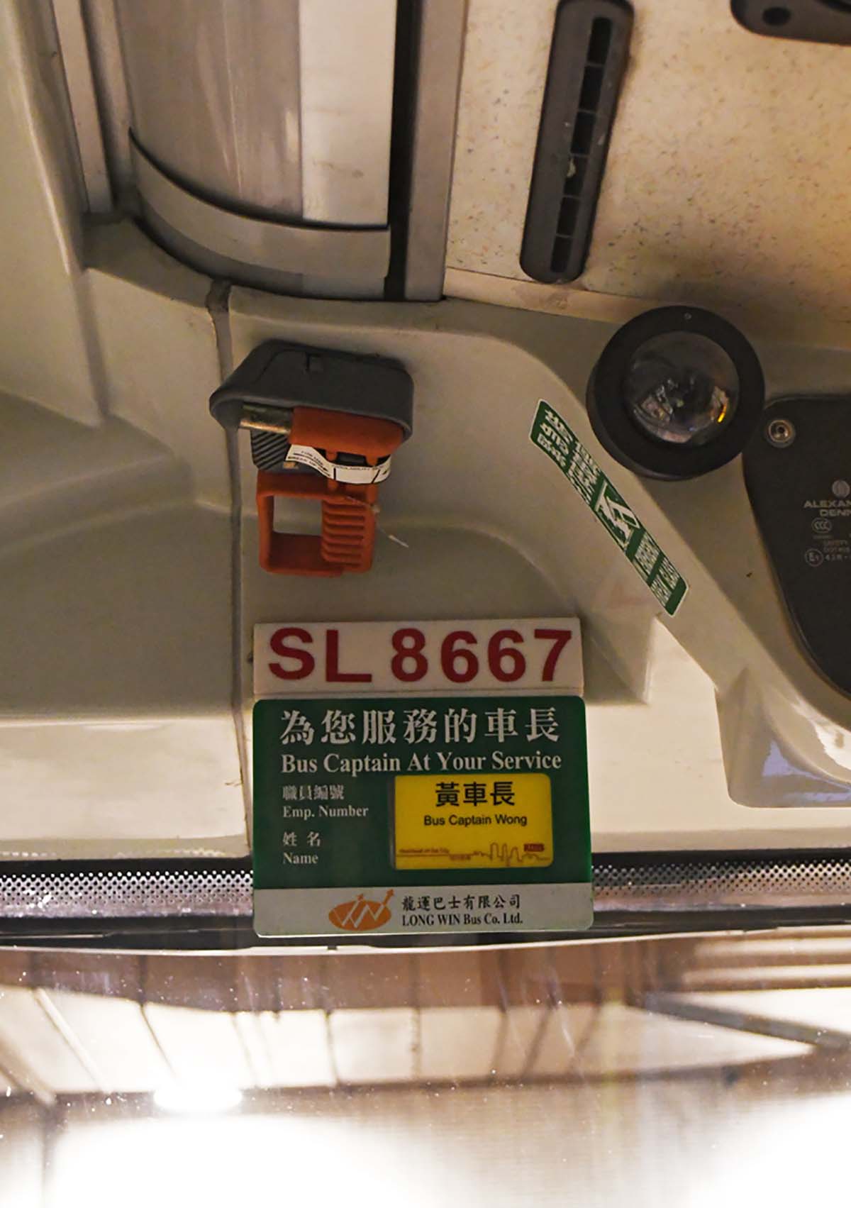 photograph of the interior bus emergency exit